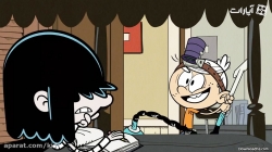 انیمیشن خانه پر سر  و صدا - فصل اول - قسمت 16 و 17